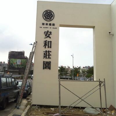 壓克力+泡棉立體字