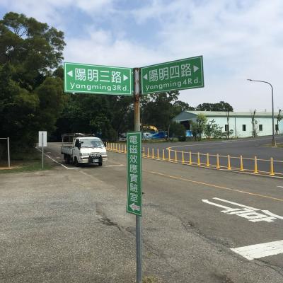 鋁板標示路牌