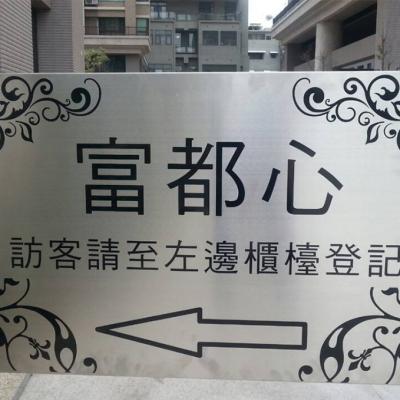 不鏽鋼腐蝕距馬