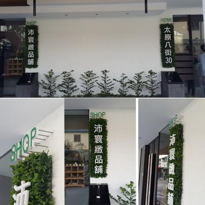 植牆造型立體字