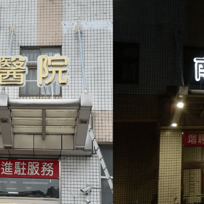 LED背光鈦金字+背襯鋼板