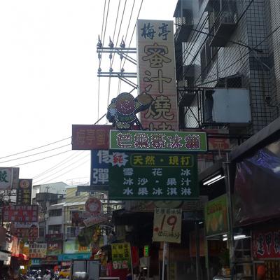 LED裸珠招牌