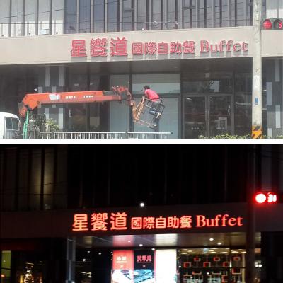 不鏽鋼毛絲面LED燈殼字2